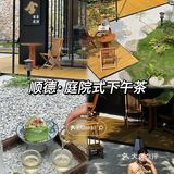 顺德｜下一家爆🔥的店！