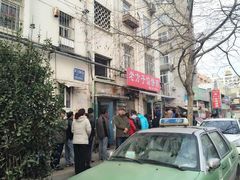 -老方子馅饼粥(台东店)