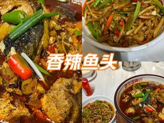 -老街鱼嘴巴(坡子街老店)