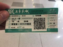 -SFC上影影城(港汇永华IMAX激光店)