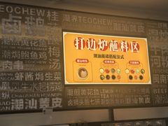 -潮界(虹桥新天地店)