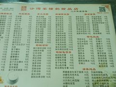 -沙湾姜撞奶甜品店(昌岗中路店)