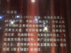 -重庆历史名人馆