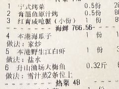 -海味世家·家常菜馆(明州里店)