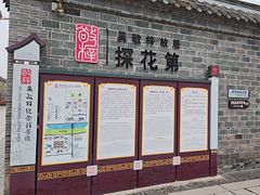 -吴敬梓故居