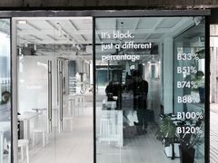 门面-BLATAGE COFFEE