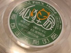 android_upload_pic-狐狸家·酸奶酪专门店(平江路店)