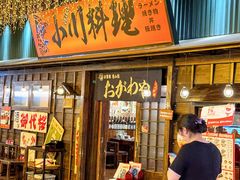 -小川洋风料理(街道口店)
