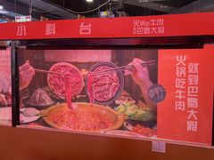 -巴蜀大将火锅(太原旗舰店)