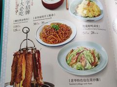 -巴依老爷新疆美食(远洋未来汇购物中心店)
