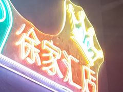 -剧狐剧本杀(徐汇1号店)