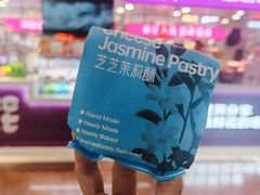 -HappyMiss花满楼·鲜花饼·鲜花茶·伴手礼(上海环球港店)