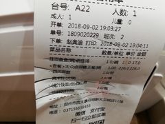 账单-西贝(大卫城店)