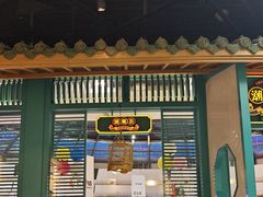 -潮粥荟·潮汕砂锅粥(槐房万达店)