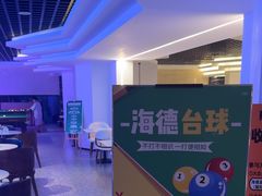 -海德温泉生活馆(朝阳大悦城店)