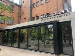 门面-Soloist 独奏公司(798店)