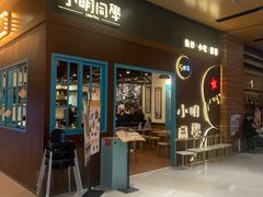 -小明同学(环宇荟店)