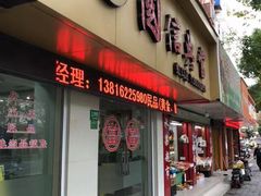 -国信典当(大连西路店)