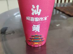 -阿喜果汁冰(小公园店)
