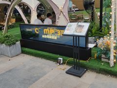 -CAMP.33露营烤肉·团建聚餐(创智天地店)