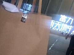 -PAPER STONE BAKERY(天环店)