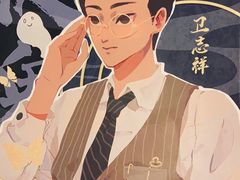 -作幺探案馆·剧本杀实景搜证
