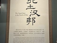 -北京大葆台遗址博物馆