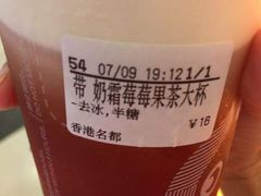 -CoCo都可(香港名都店)