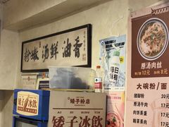 -矮子粉店1985·长沙米粉(湘春路店)