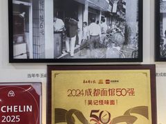 -吴记怪味面(牛王庙店)