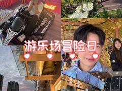-成都欢乐谷