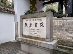 -岳麓书院