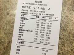 账单-海银海记牛肉火锅(解放路店)