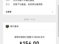 -黑竹香鸡(营和巷店)