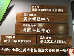 -汉翔书法丨书法·美术·硬笔·国画(望京校区)