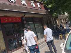 -梅飞酒家(桑园路店)