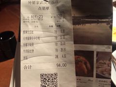 账单-外婆家(世界城广场店)