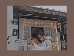 门面-眞宗·椰汁是大王(小娄巷店)