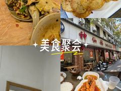 -神仙钵湘香土菜馆(光华路店)