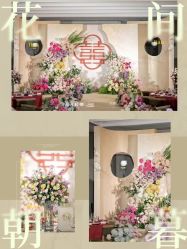 点击看大图 -六月嫁期婚礼(旗舰店)