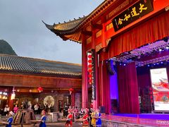 -中国傩城-三幺台