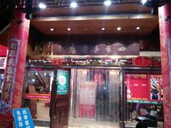 -四季春(美食街店)