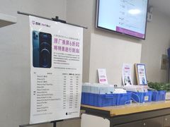 -百邦苹果官方授权维修(文景大厦店)