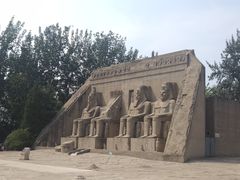 -北京世界公园