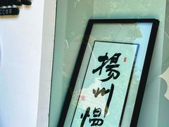 -扬州瘦西湖温泉