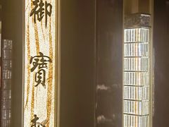 -御宝轩(益丰·外滩源店)