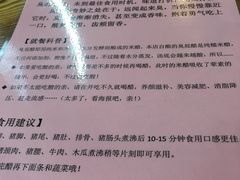 -醋缘臭屁醋养生火锅