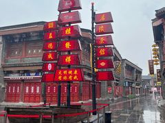 -古文化街旅游区