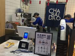 -茶百道(京溪店)