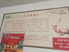 -清梅居食品(陶瓷琉璃大观园店)